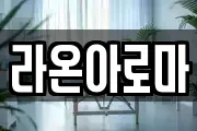 제주 제주시 한경면 마사지, 지압등 업체정보