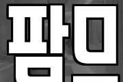 팜므