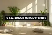 투엘가드유치권분쟁경호유치권경비업체유치권행사경비전문회사