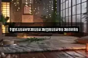 투엘가드유치권분쟁경호유치권경비업체유치권행사경비전문회사