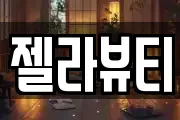 충남 공주시 중동 마사지, 지압등 업체정보