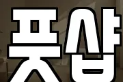 풋샵