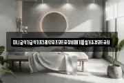미니굴삭기굴착기포크레인덤프모든중장비폐기물철거조경모든공사