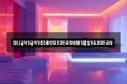 충남 서산시 해미면 마사지, 지압등 업체정보