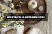 배민협력사배달의민족협력사배민매니저배민입점배민등록