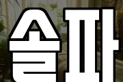 솔파