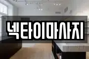 넥타이마사지