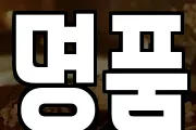 명품샾