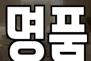 명품샾