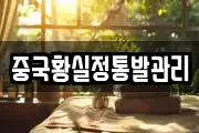 충북 청주시 상당구 문화동 마사지, 지압등 업체정보