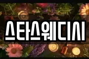스타스웨디시