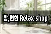 충북 청주시 서원구 장성동 마사지, 지압등 업체정보