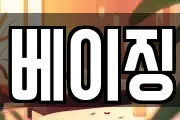 베이징
