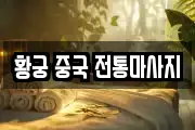 충북 청주시 흥덕구 가경동 마사지, 지압등 업체정보