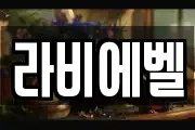 충북 청주시 흥덕구 휴암동 마사지, 지압등 업체정보