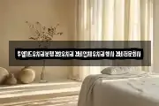 투엘가드유치권분쟁경호유치권경비업체유치권행사경비전문회사