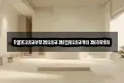 투엘가드유치권분쟁경호유치권경비업체유치권행사경비전문회사