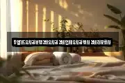 투엘가드유치권분쟁경호유치권경비업체유치권행사경비전문회사