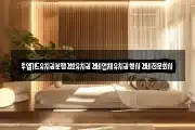투엘가드유치권분쟁경호유치권경비업체유치권행사경비전문회사