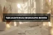 투엘가드유치권분쟁경호유치권경비업체유치권행사경비전문회사