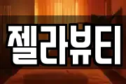 충청남도 공주시 중학동 마사지, 지압등 업체정보