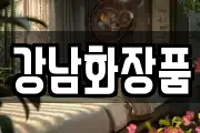 충청남도 논산시 벌곡면 마사지, 지압등 업체정보