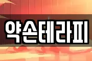 충청남도 당진시 대덕동 마사지, 지압등 업체정보
