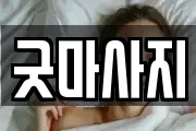 충청남도 당진시 순성면 마사지, 지압등 업체정보