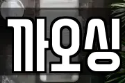 까오싱