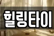 충청남도 보령시 궁촌동 마사지, 지압등 업체정보