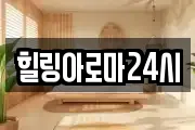 충청남도 보령시 신흑동 마사지, 지압등 업체정보
