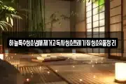 충청남도 아산시 신인동 마사지, 지압등 업체정보