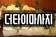 더타이마사지