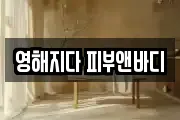 충청남도 아산시 풍기동 마사지, 지압등 업체정보
