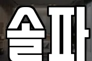 솔파