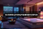 미니포크레인미니굴삭기소형굴착기철거폐기물덤프조경토목공사