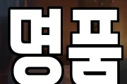 명품샾