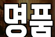 명품샾