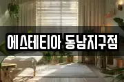 충청북도 청주시 상당구 월오동 마사지, 지압등 업체정보