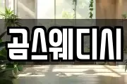 충청북도 청주시 상당구 지북동 마사지, 지압등 업체정보