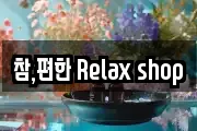 충청북도 청주시 서원구 장성동 마사지, 지압등 업체정보