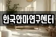 충청북도 청주시 흥덕구 운천동 마사지, 지압등 업체정보