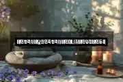 배민협력사배달의민족협력사배민매니저배민입점배민등록